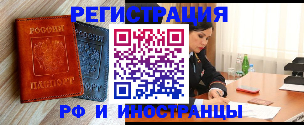 миграционный учет в Воронеже