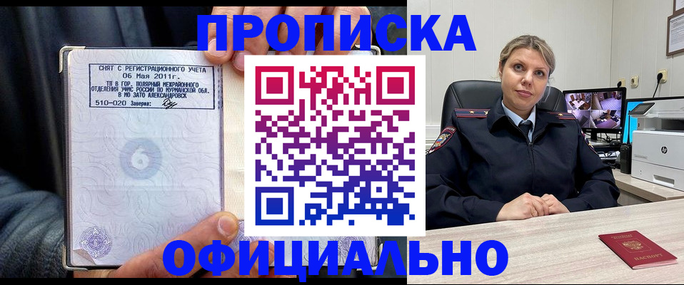 прописка в квартире в Воронеже