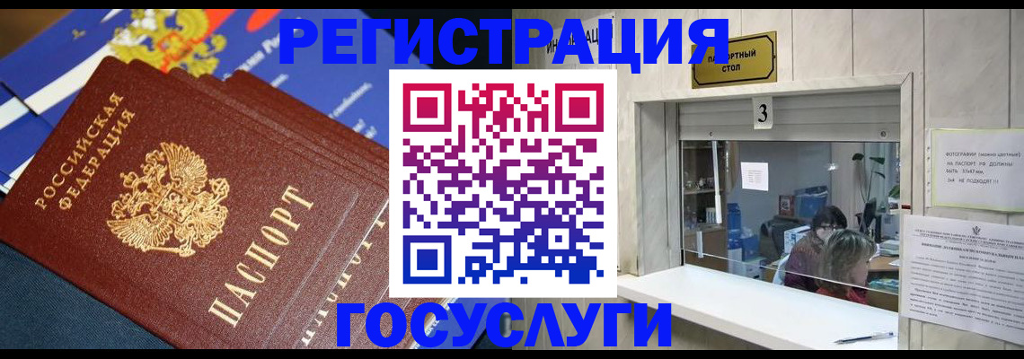 прописка от собственника в Воронеже