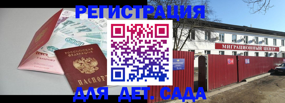 прописка для военкомата в Воронеже