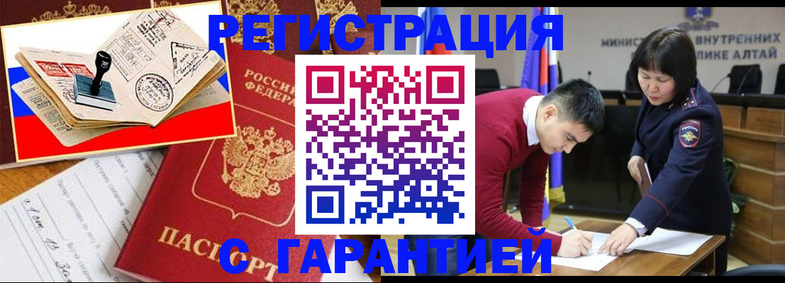 прописка поиск в Воронеже